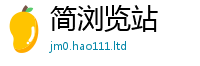 2025新奥天天开好彩开奖结果虽王中王493333WWW马头诗